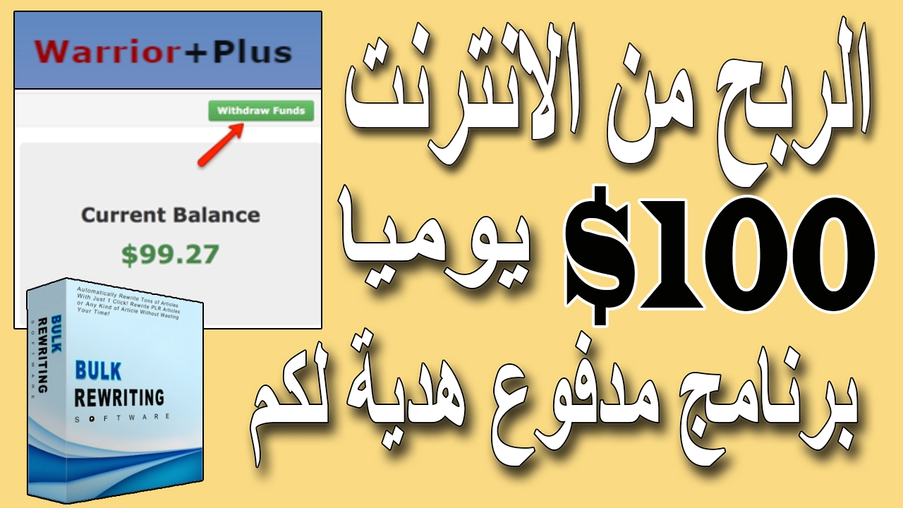 الربح من الانترنت - 100 دولار يوميا | افلييت للمبتدئين