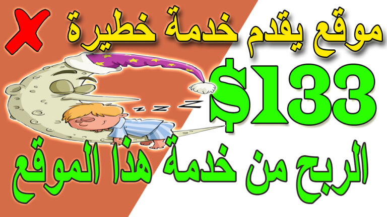 كيفية الربح من الانترنت | الربح من الانترنت 2021 | أفضل كورس للربح من الانترنت للمبتدئين