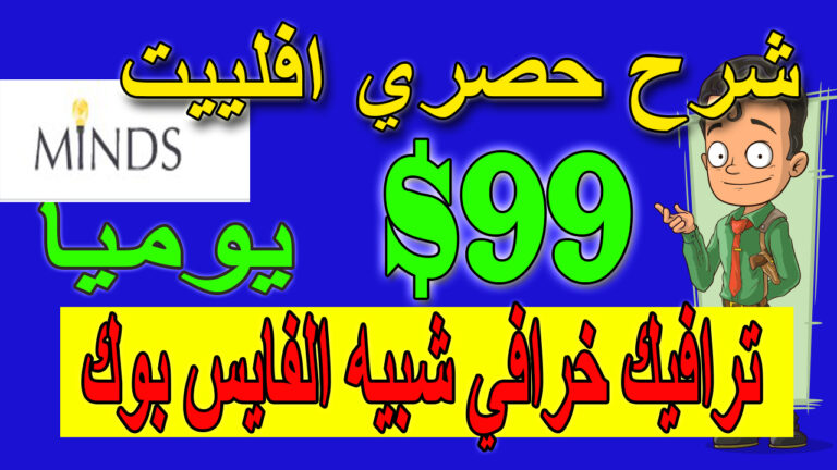 اسرار الربح من الافلييت | الربح من الانترنت للمبتدئين 2021