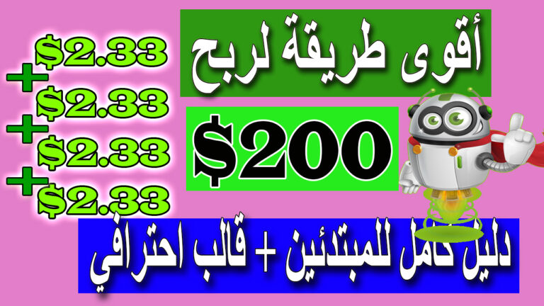 الربح من cpa | الربح من الانترنت 2021 | خطوة بخطوة للمبتدئين