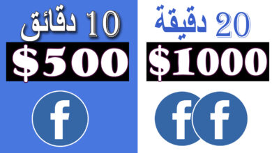 الربح من الفيس بوك | كسب المال من الصور مجانا | الربح من الانترنت للمبتدئين