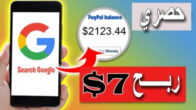 الربح من بحث جوجل عبر النسخ و اللصق | الربح من الانترنت للمبتدئين