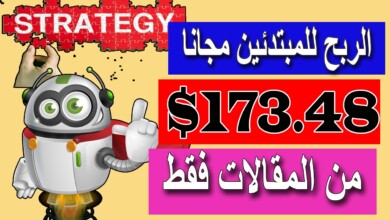 ربح اكثر 100 دولار الربح من الانترنت للمبتدئين مجانا بدون راس مال