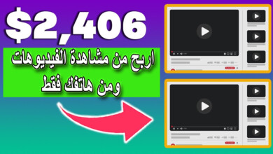 ربح 100 دولار اسبوعيا | الربح من الانترنت للمبتدئين بدون راس مال