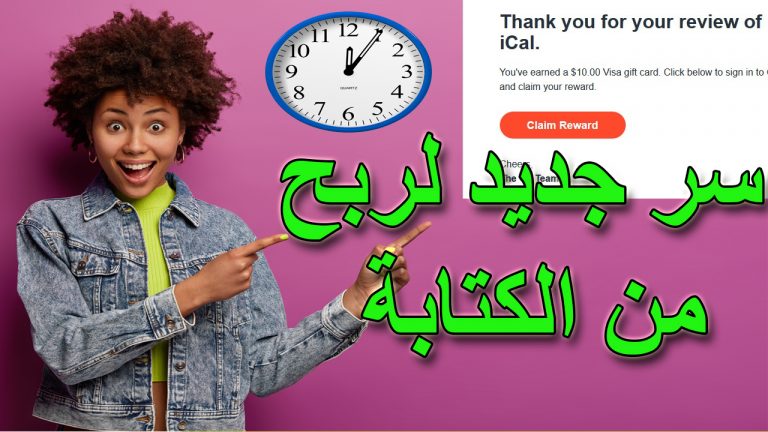 الربح من الانترنت سر جديد لربح 10 دولار من الكتابة كسب المال للمبتدئين بدون راس مال