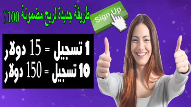 شرح موقع audible بالتفصيل لربح 15 دولار من تسجيل واحد | الربح من من الانترنت