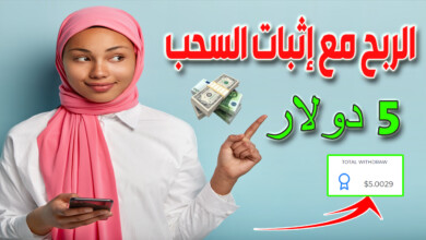 افضل مواقع للربح من اختصار الروابط 2022 مع استراتيجة لربح منها