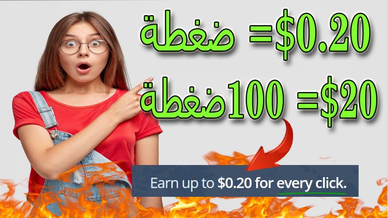 اربح 10 دولار يوميا من البحث | جمع راس المال من الانترنت | الربح من النت مجانا