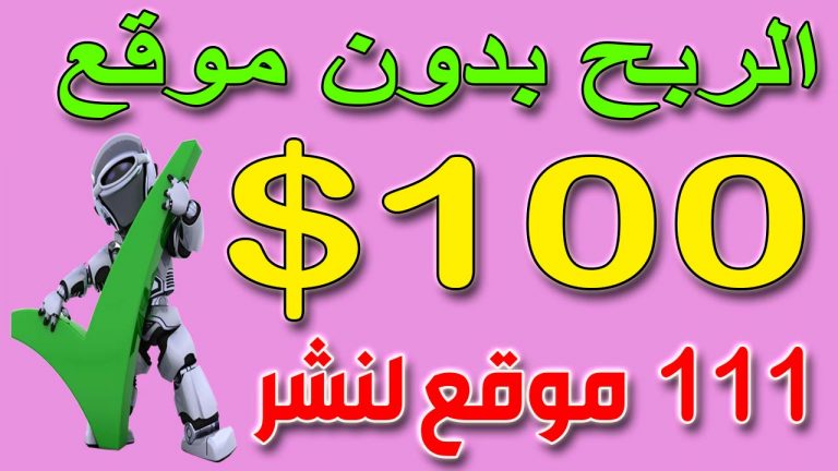 مواقع إرسال المقالات للقبول في مواقع كبيرة مهمة للربح من الانترنت