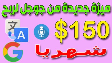 الربح من التفريغ الصوتي شرح موقع gotranscript | الربح من الانترنت بدون راس مال 2022
