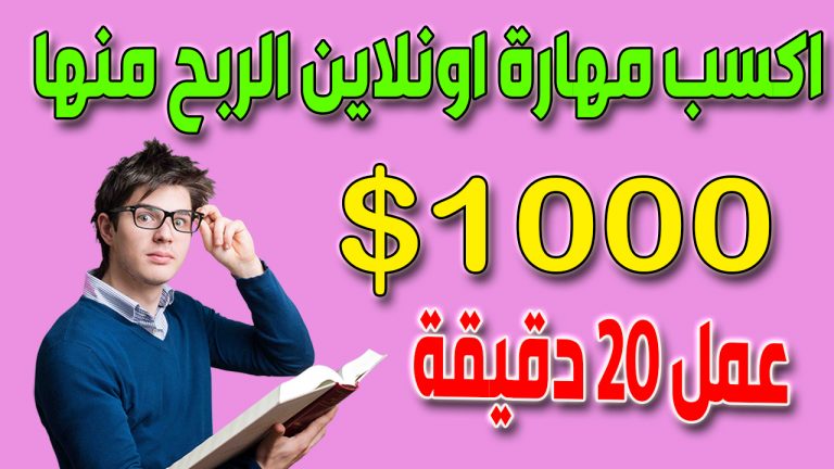 كيفية ربح 1000 دولار كل 20 دقيقة عن طريق كتابة مقالات حصرية ببوت يعمل اوتوماتيكي