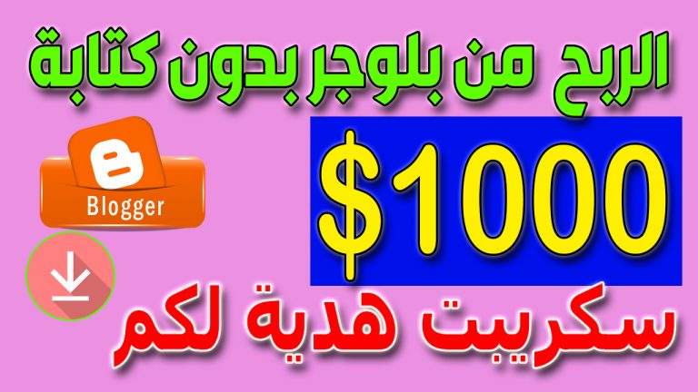 إنشاء موقع تحميل كل صيغ فيديو اليوتيوب (سكريبت)
