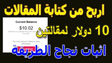 الربح من الانترنت عبر المقالات اثبات نجاح الطريقة