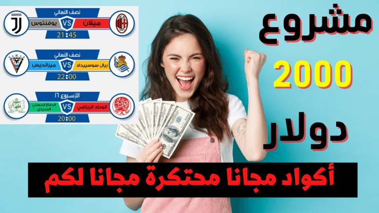 الربح من انشاء موقع بث مباشر