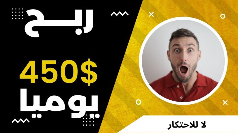 اربح 450$ دولار من هذه الثغرة بيع و شراء حسابات Instagram الربح من الانترنت