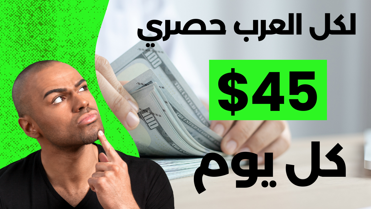 شرح موقع MoreNiche و استراتيجية ربح 45 دولار يوميا بدون تعب عمل 20 دقيقة يوميا لكل العرب 