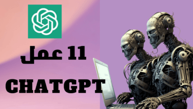  11 شيئ يمكنك القيام بها مع ChatGPT | أفضل روبوت ذكاء الاصطناعي ChatGPT 