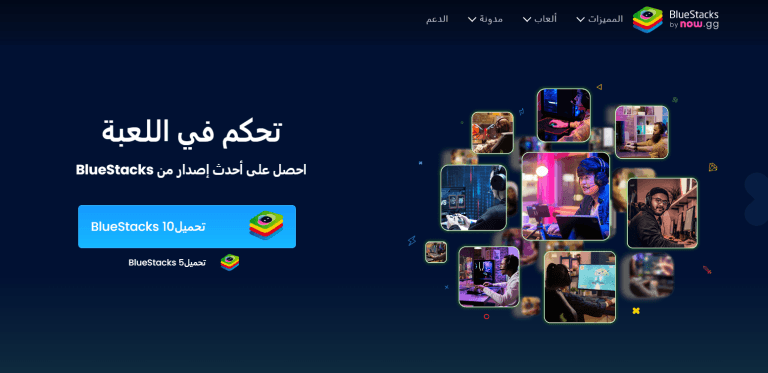افضل محاكي اندرويد 5 محاكيات أندرويد للأجهزة الضعيفة 2024