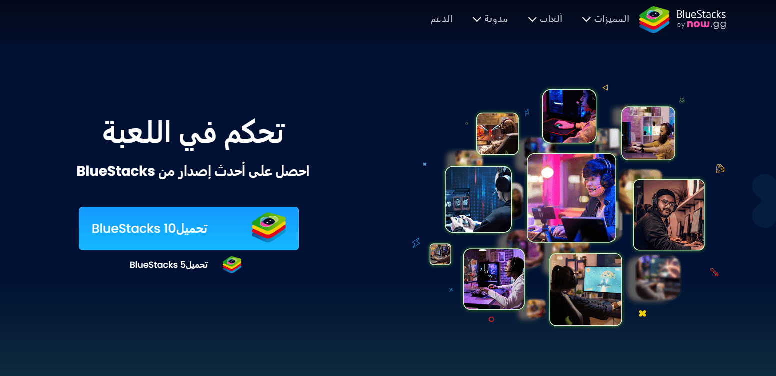 افضل محاكي اندرويد 5 محاكيات أندرويد للأجهزة الضعيفة 2024