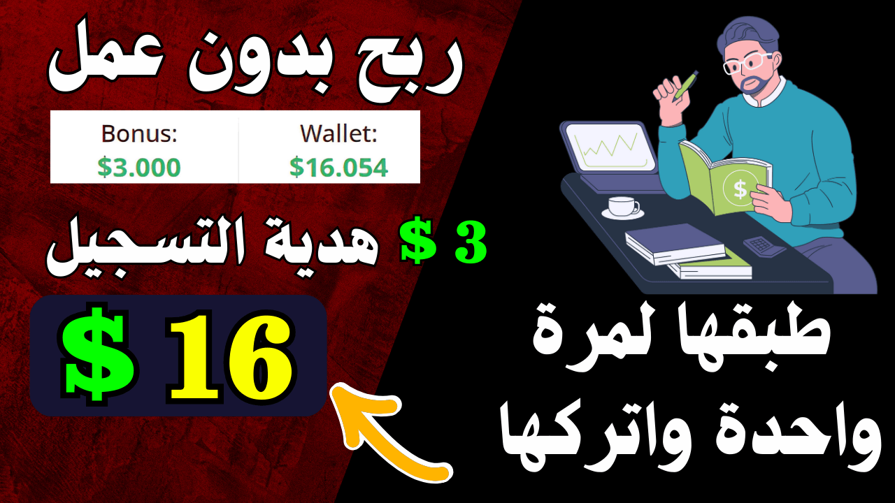 هل موقع TimeBucks صادق؟