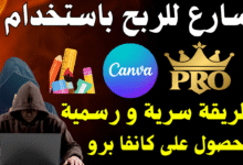 CANVA PRO