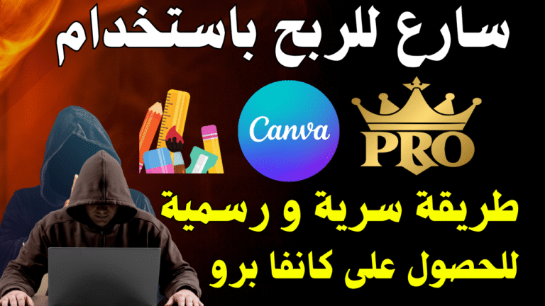 CANVA PRO