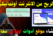 إنشاء موقع أدوات