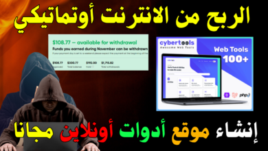 إنشاء موقع أدوات