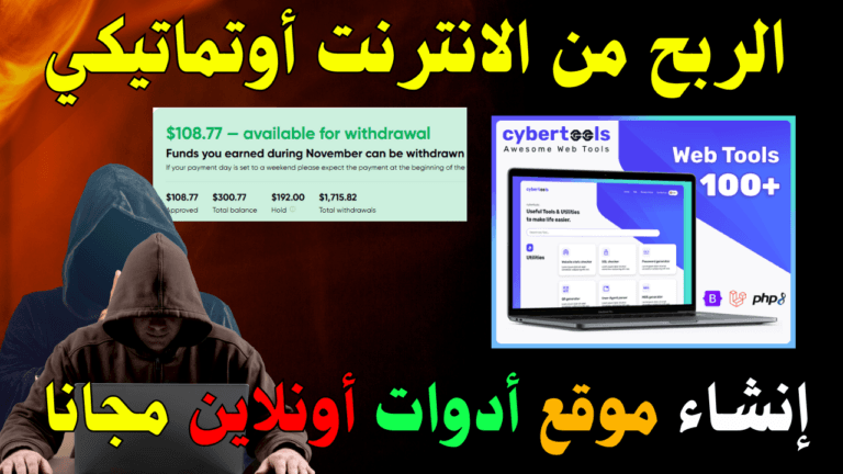إنشاء موقع أدوات
