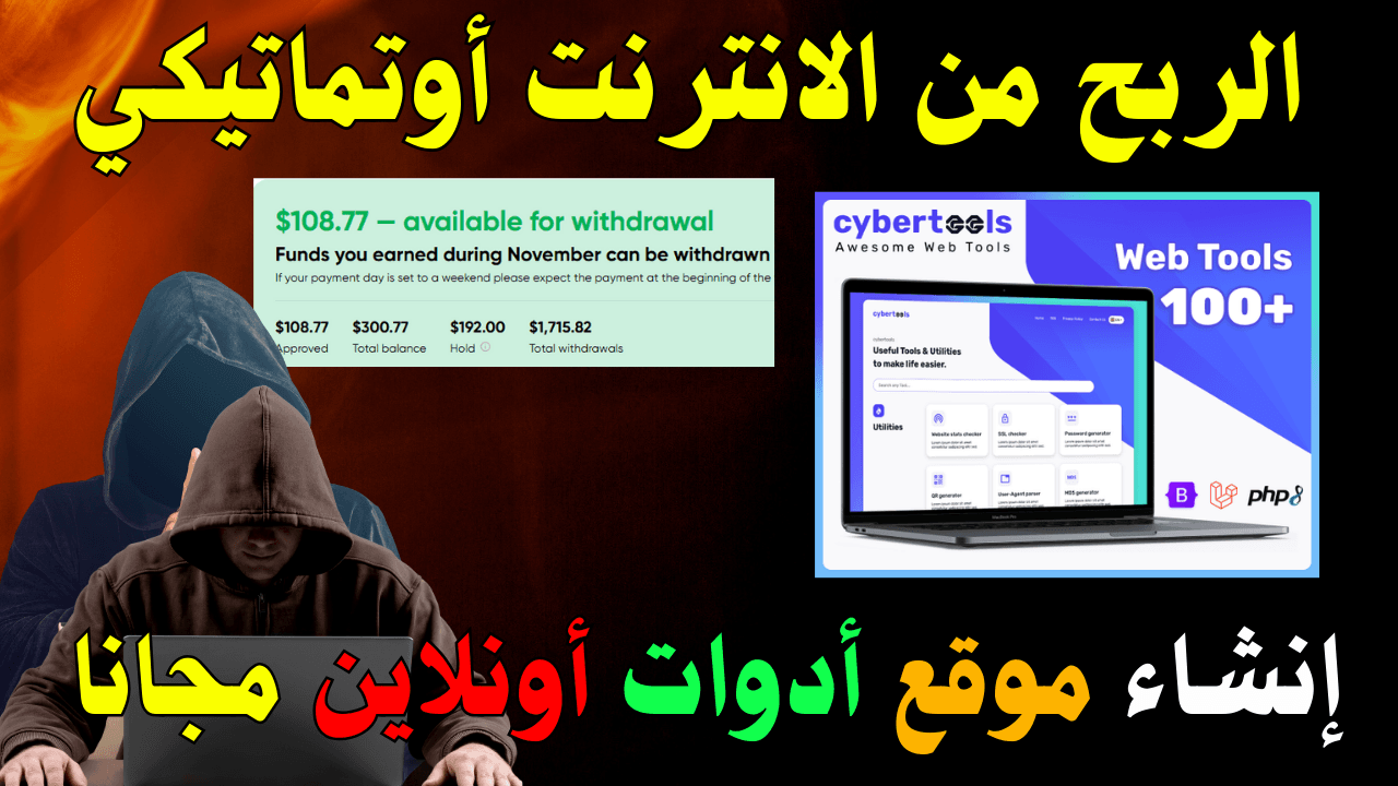 إنشاء موقع أدوات