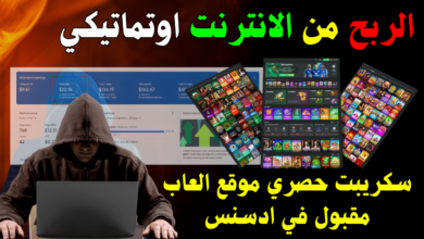 إنشاء موقع ألعاب