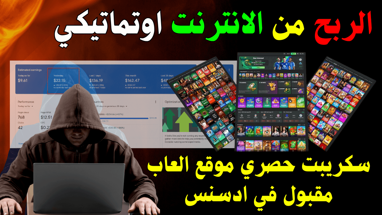 إنشاء موقع ألعاب