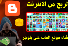 الربح من الانترنت