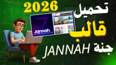 قالب جنة Jannah