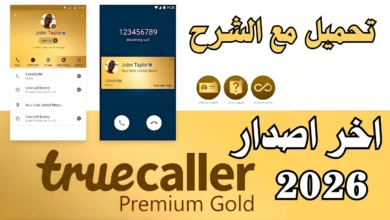 2026 Truecaller Gold